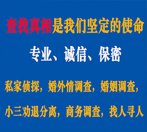 关于蚌山汇探调查事务所